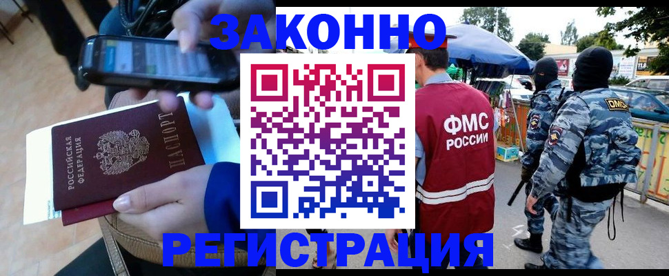 временная прописка в Воронеже