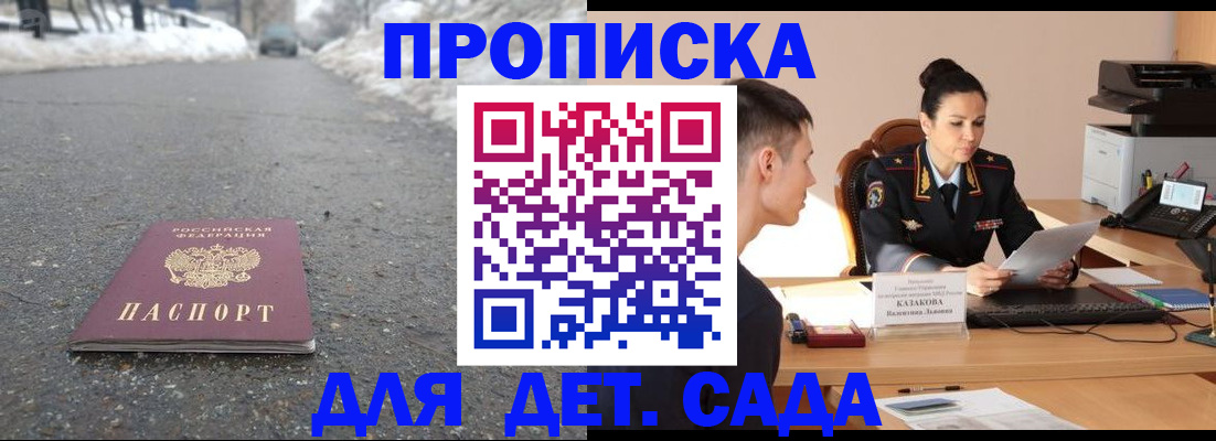временная регистрация для всех в Воронеже