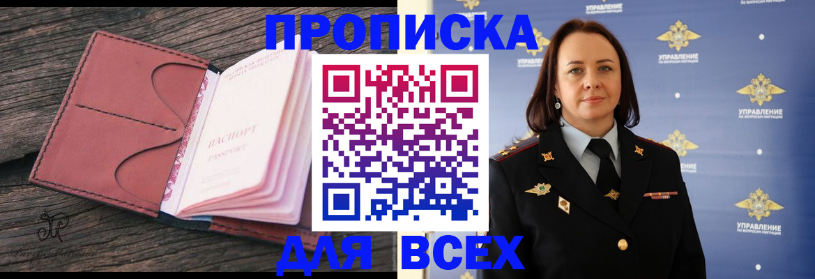 временная регистрация госуслуги в Воронеже
