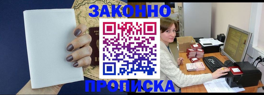 найти адрес прописки в Воронеже