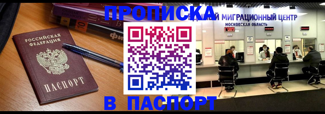 регистрация в Воронеже