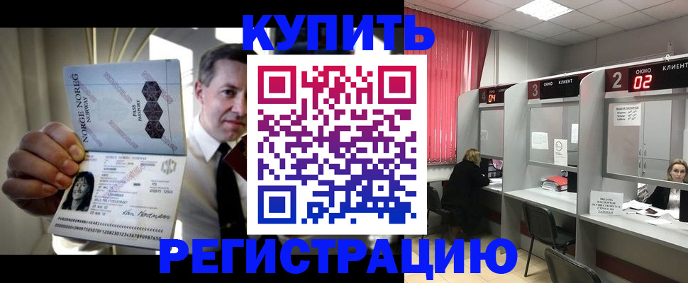 пропишу в квартире в Воронеже