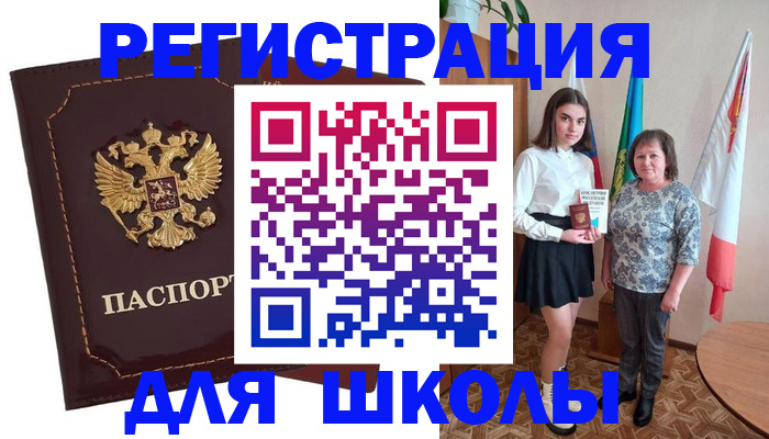 временная регистрация недорого в Воронеже