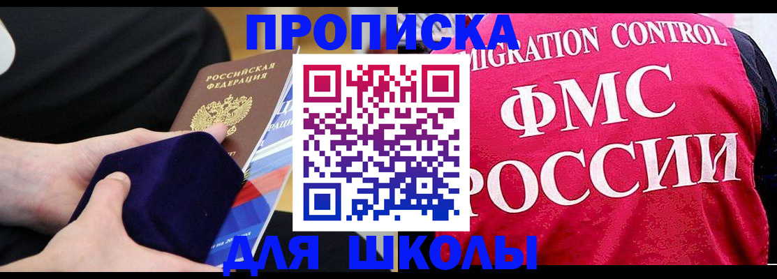 прописка от собственника в Воронеже