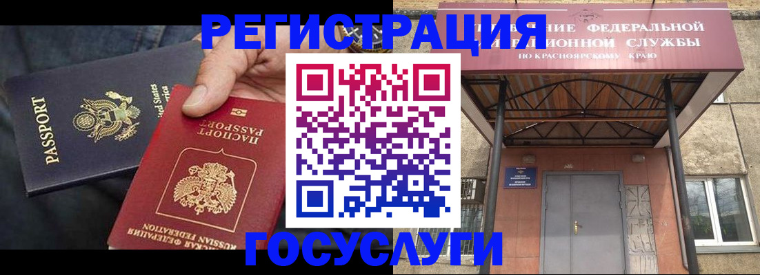 прописка для работы в Воронеже